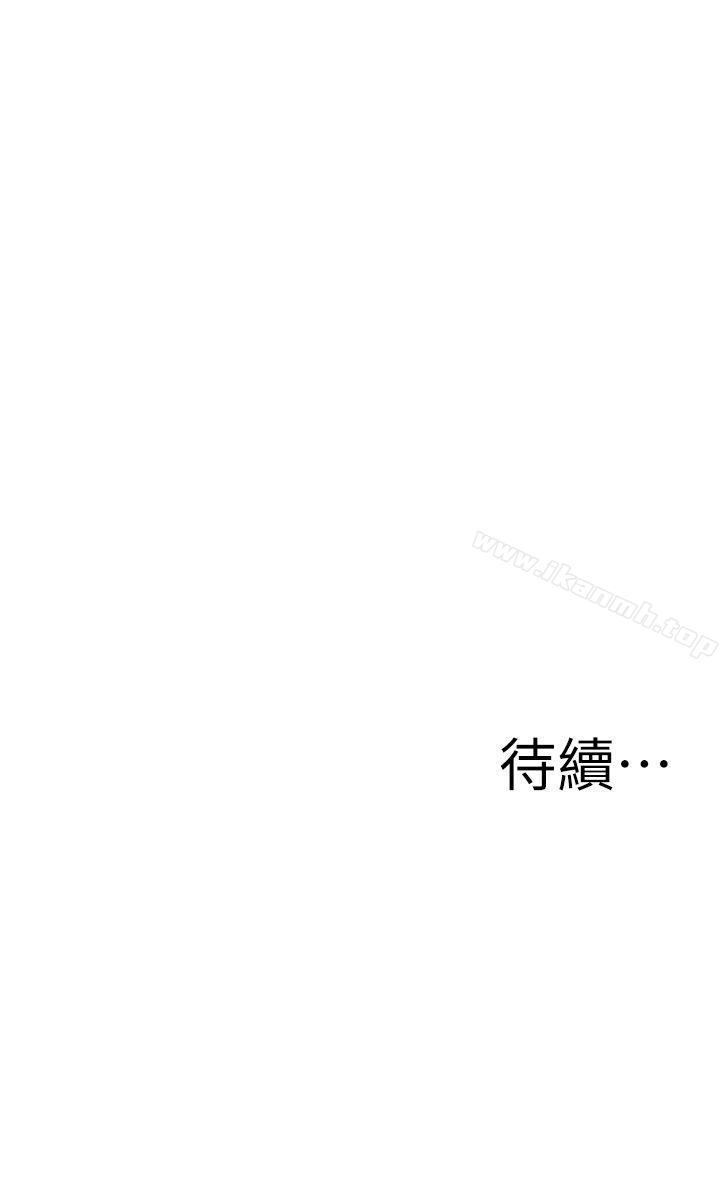 第114話 - 接下來輪到妳了 - 第26.jpg页