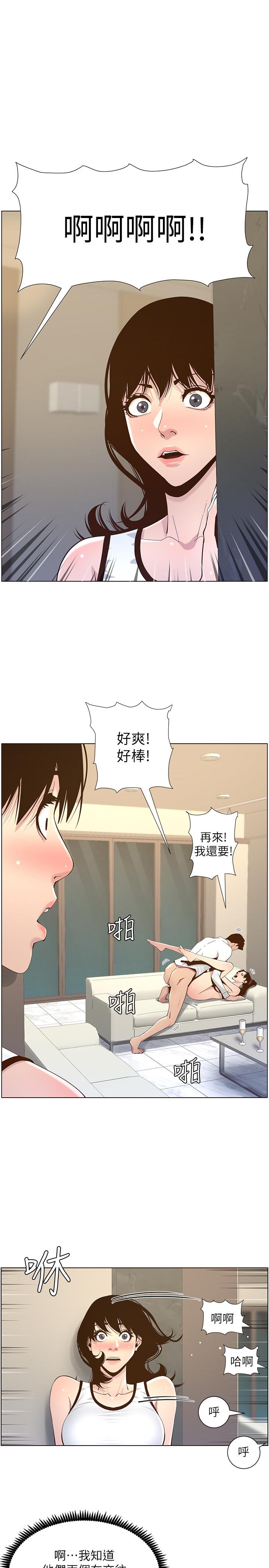 第79话-享受偷窥乐趣的妍希 - 第1.jpg页