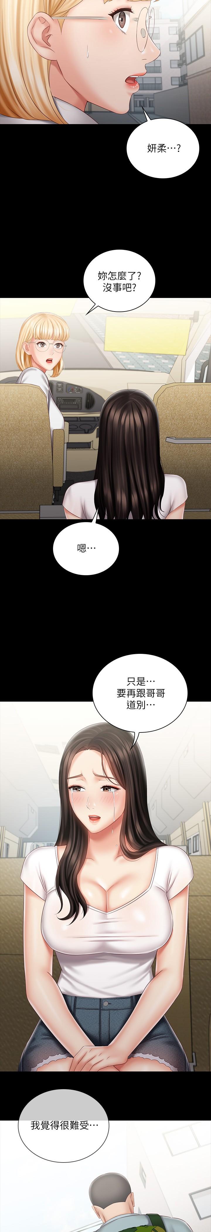 第73话-佳伟，玩的开心吗 - 第2.jpg页