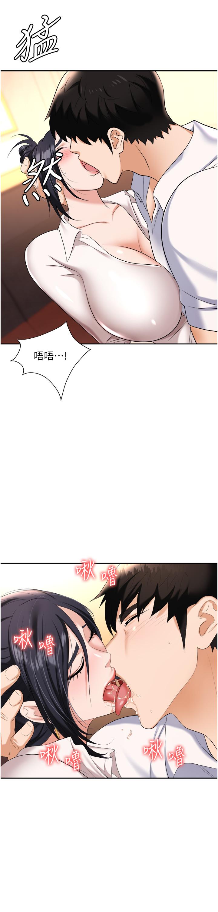 第14话-你怎么这么大胆 - 第38.jpg页