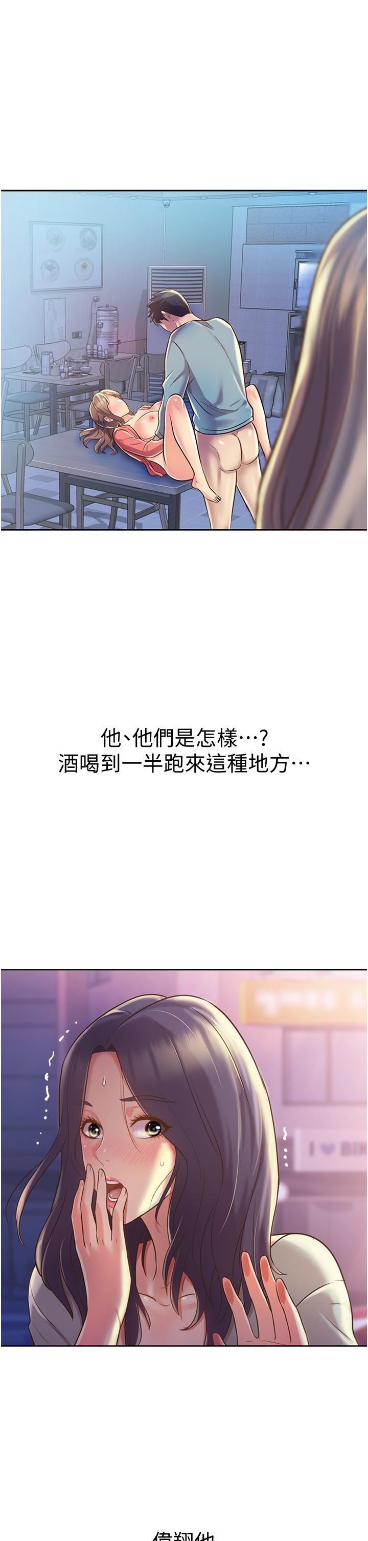 第17話-不要急，慢慢來 - 第27.jpg页