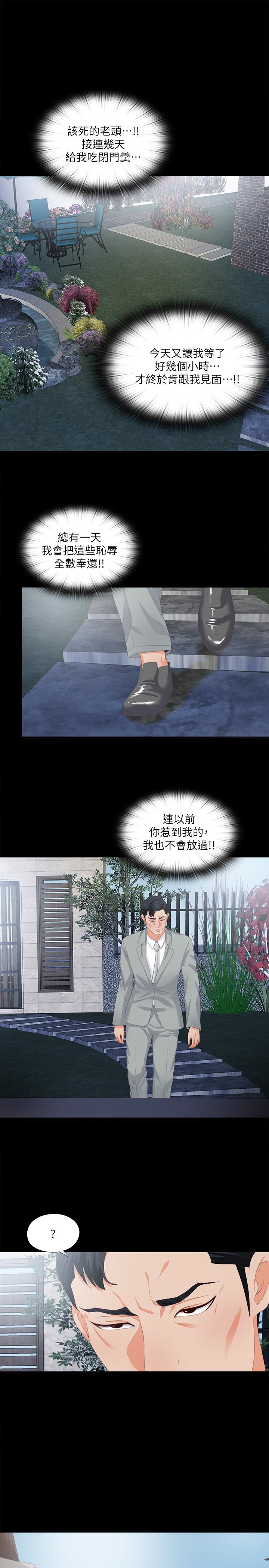 第10話-老師該不會對著我坐過的椅子…? - 第13.jpg页
