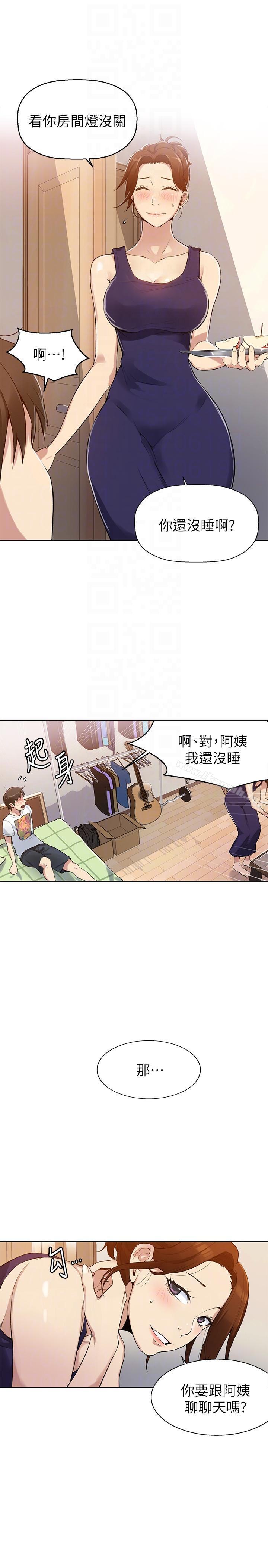 第2話-你要…學學看嗎? - 第33.jpg页
