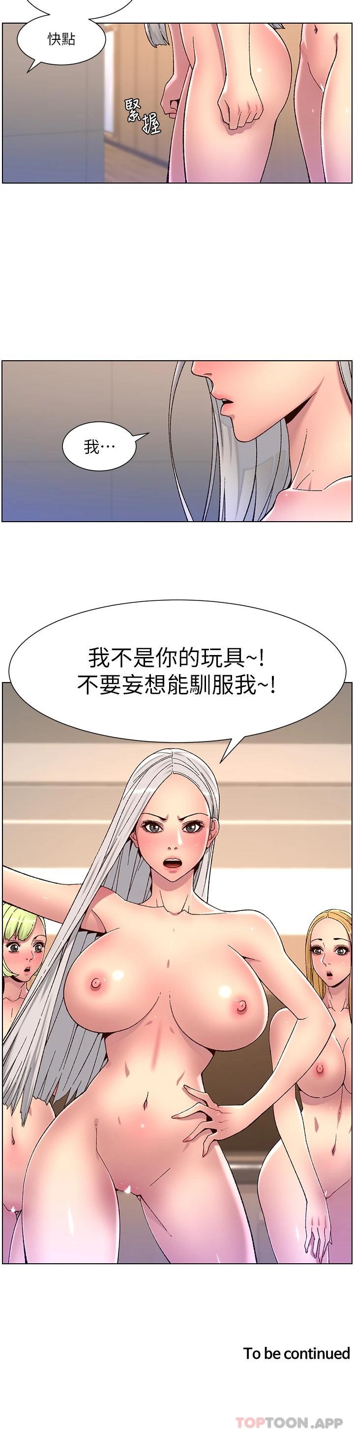 第61话-想红就给我脱 - 第24.jpg页