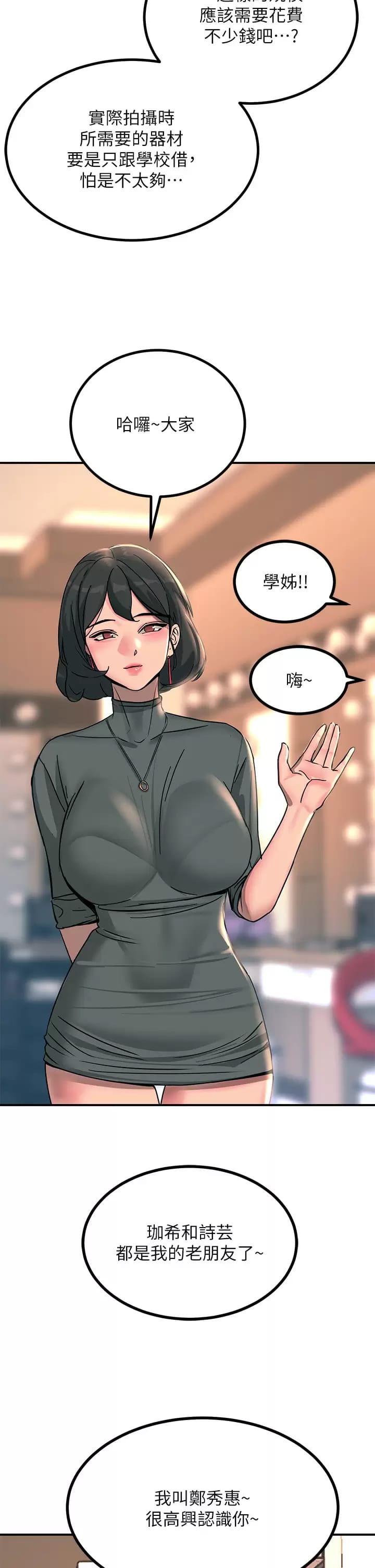 第25话-发现新猎物 - 第43.jpg页