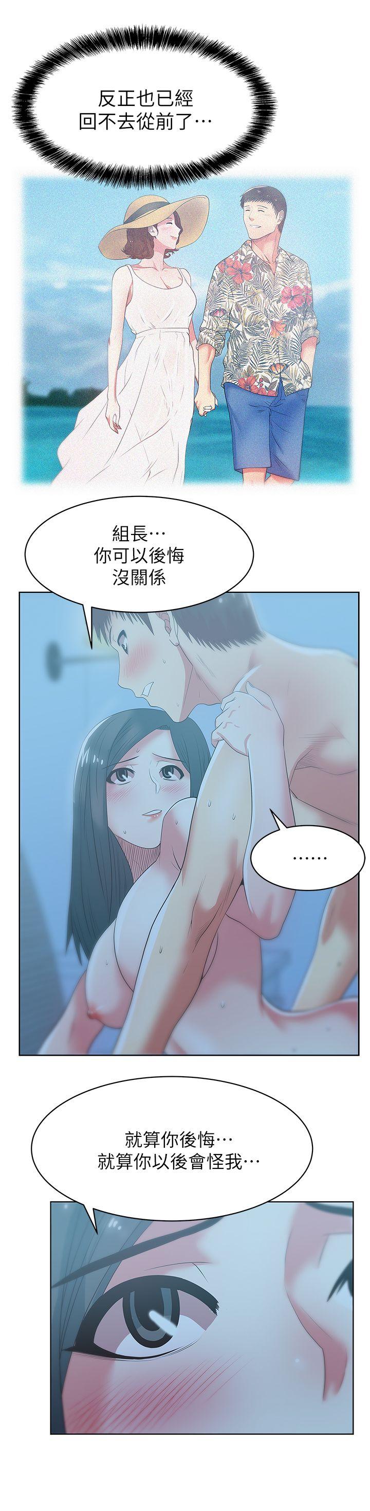 第22话-我要成为组长的女人 - 第23.jpg页
