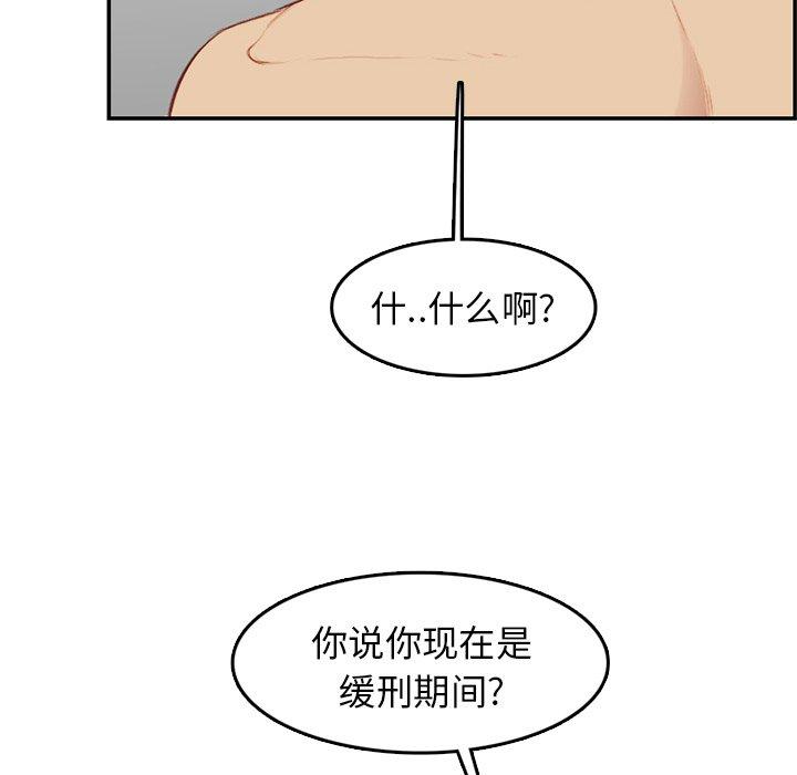 第 38 话 - 第78.jpg页