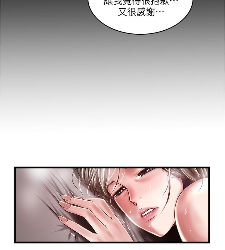 第66话-我竟然侵犯了睡梦中的老公 - 第21.jpg页
