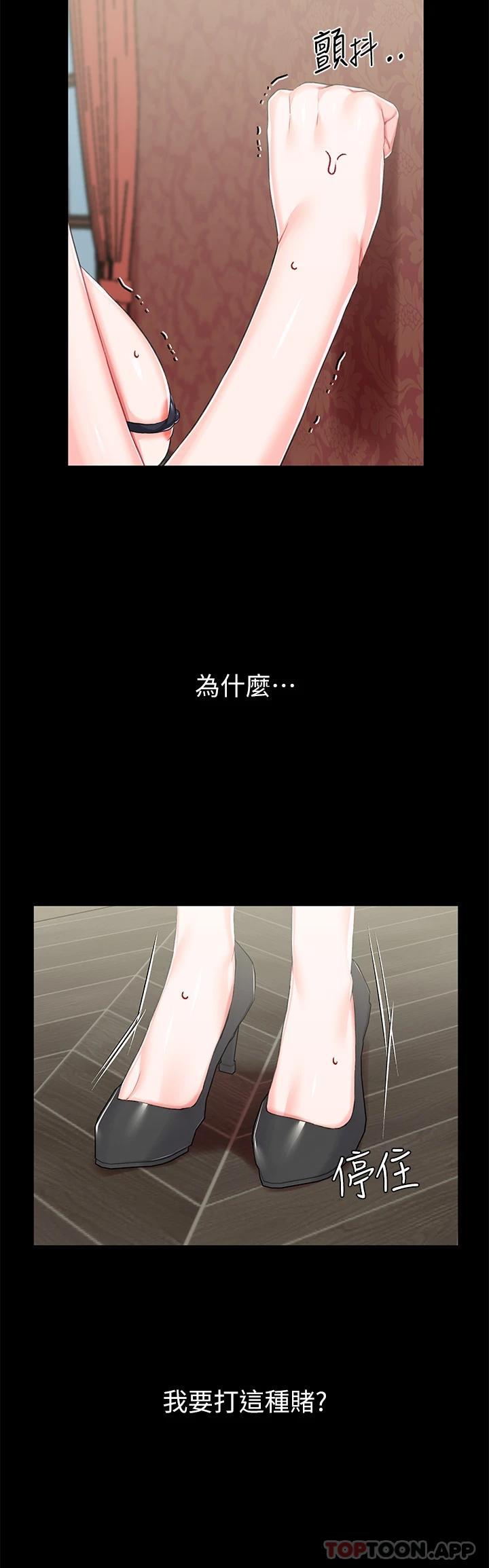 第21話-自願當主人的洩慾工具 - 第23.jpg页
