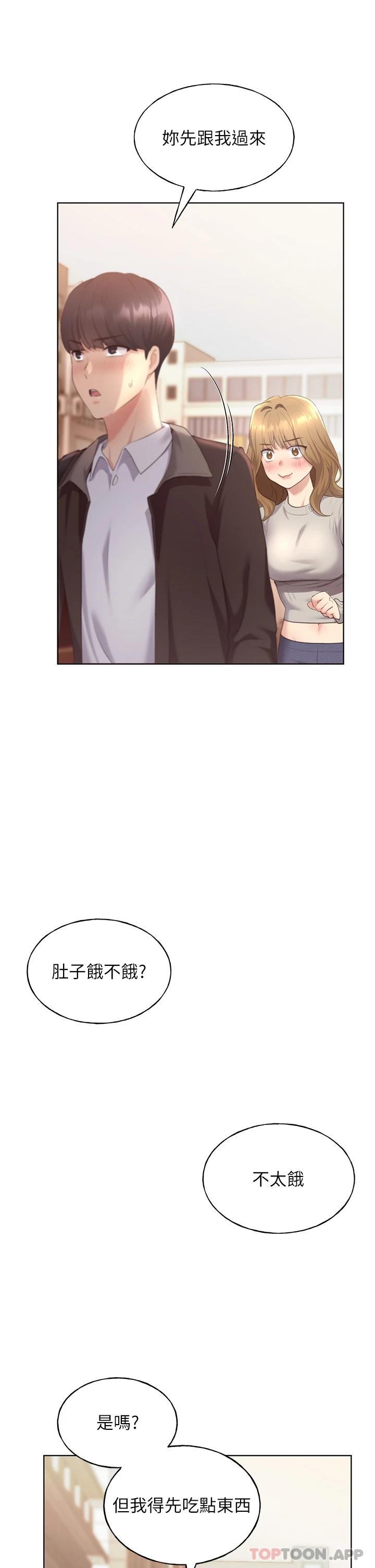 第3话-看我怎么帮妳破处 - 第54.jpg页