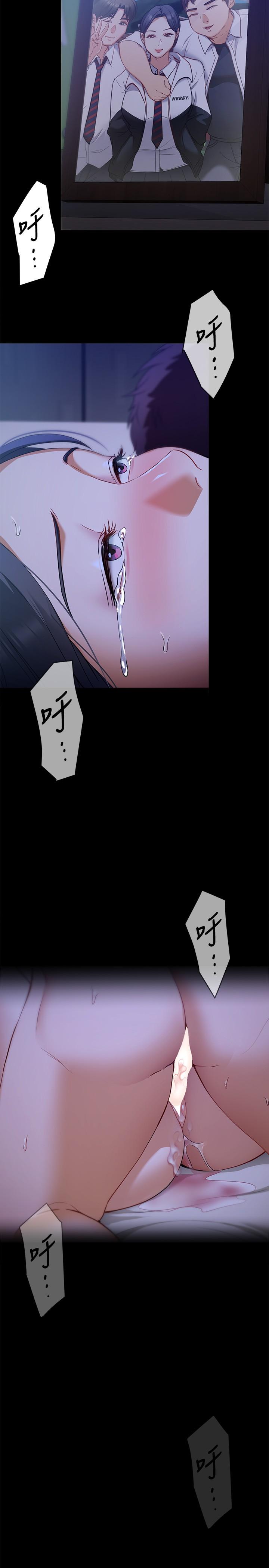 第17話-將初次給了彼此 - 第43.jpg页