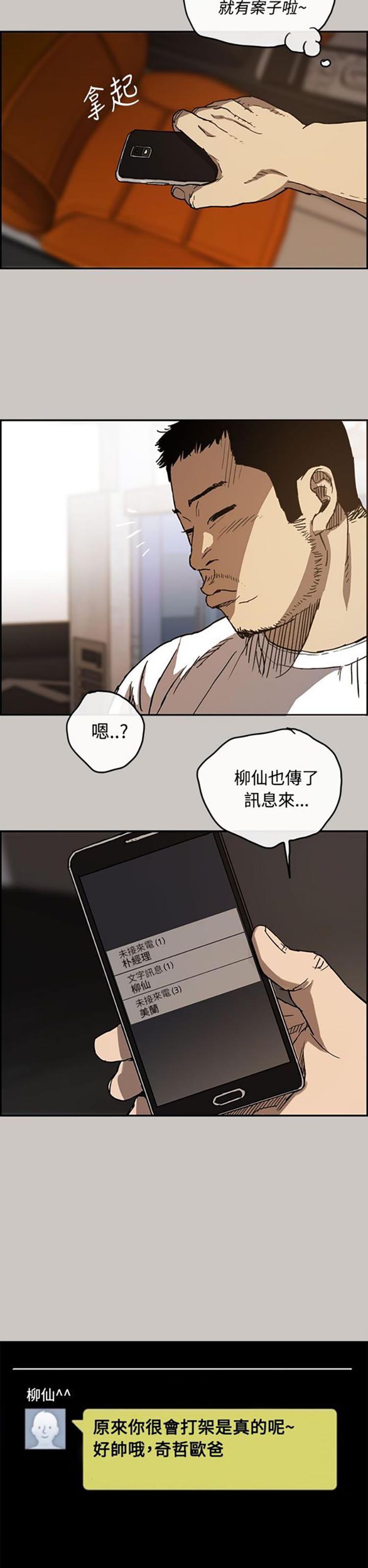 第 10 话 - 第27.jpg页