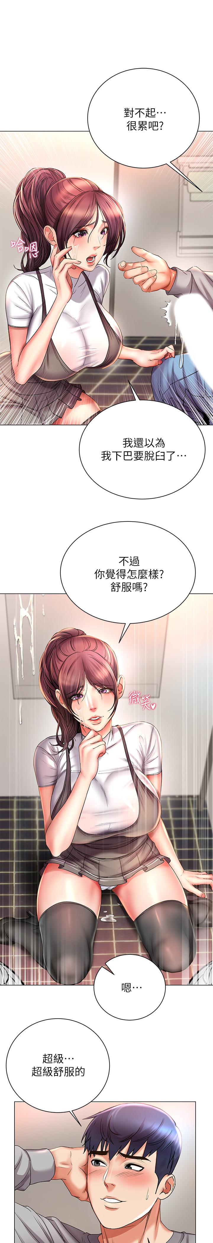 第48话-只射一次满足不了我 - 第19.jpg页