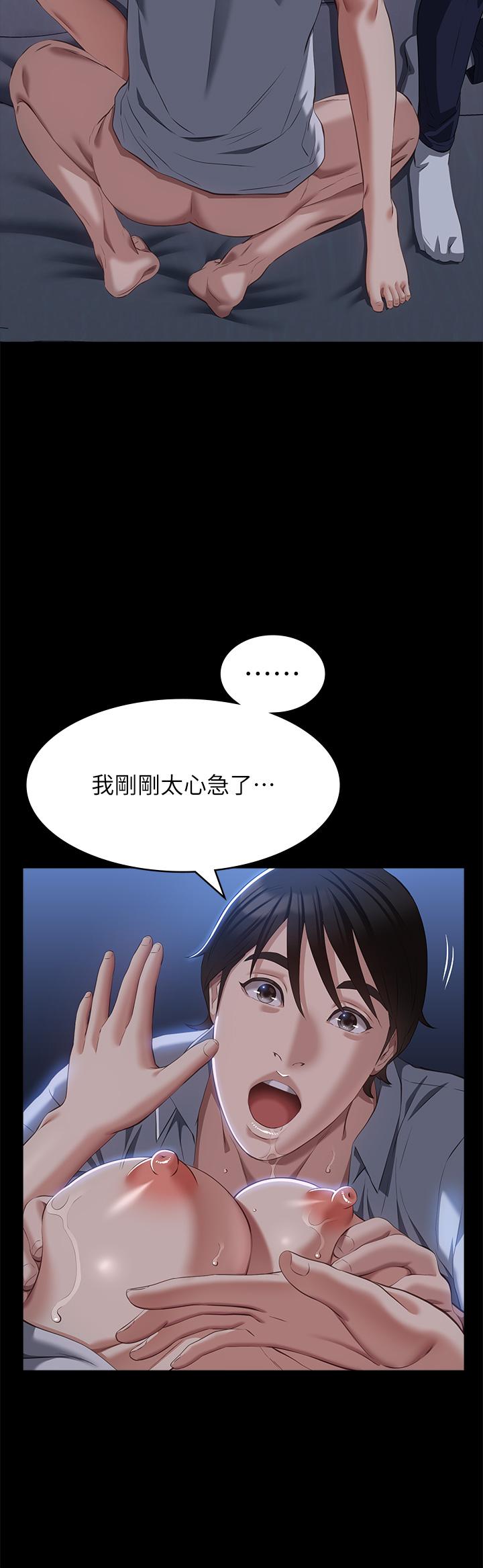 第68话-老公…你千万别醒… - 第7.jpg页