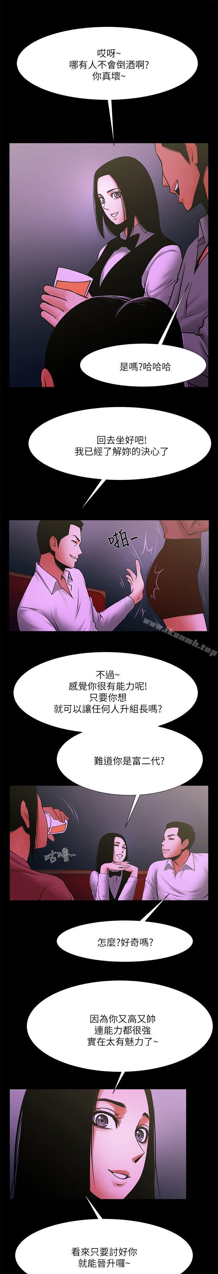 第27話-你的大鵰比我老公的厲害! - 第14.jpg页