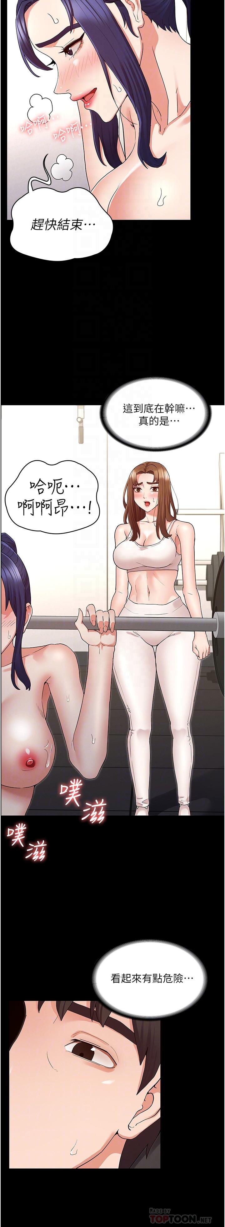 第46話-用身體幫你搓澡 - 第4.jpg页