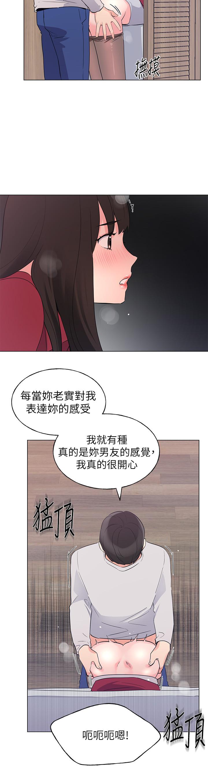 第73話-丹雅被馴服了 - 第17.jpg页
