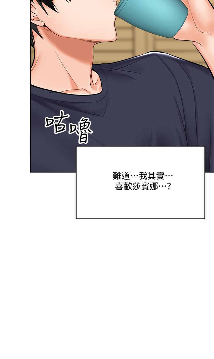 第19話-用奶把衣服撐大 - 第44.jpg页