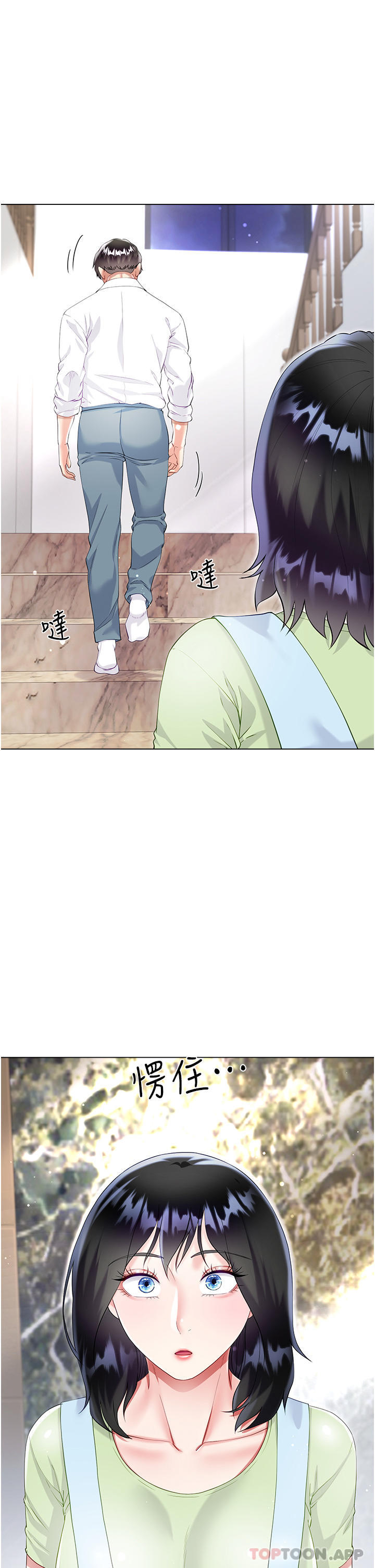 第46话-建文，你害我好想要… - 第45.jpg页