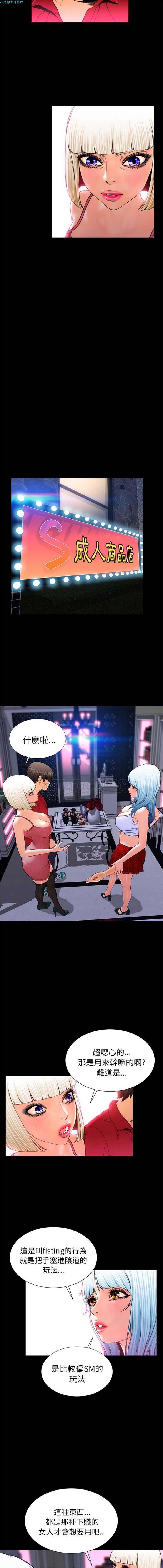 S商店的她 第 7 话 第3页