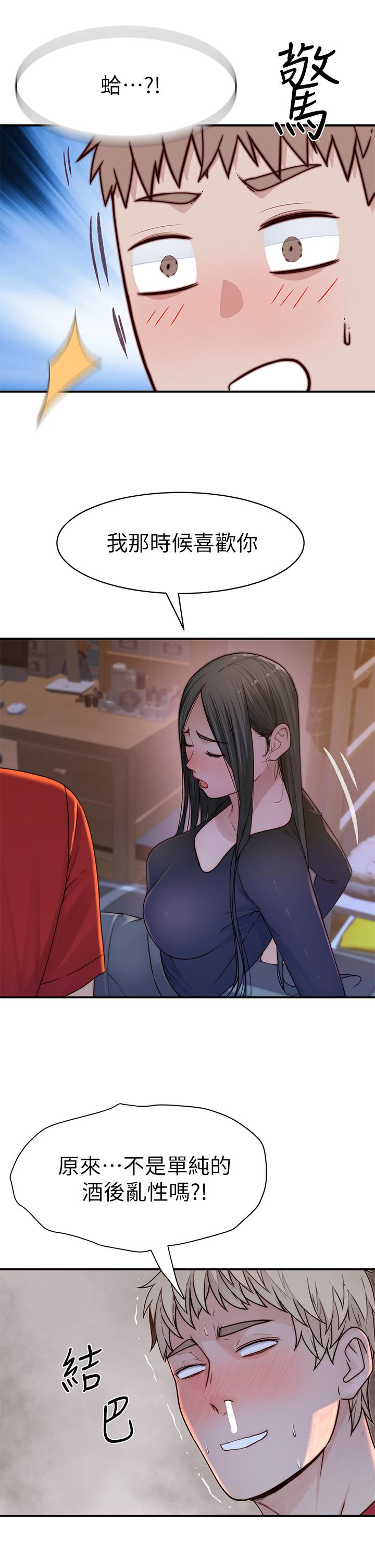 第61话-总是让人惊豔的纯欣 - 第23.jpg页