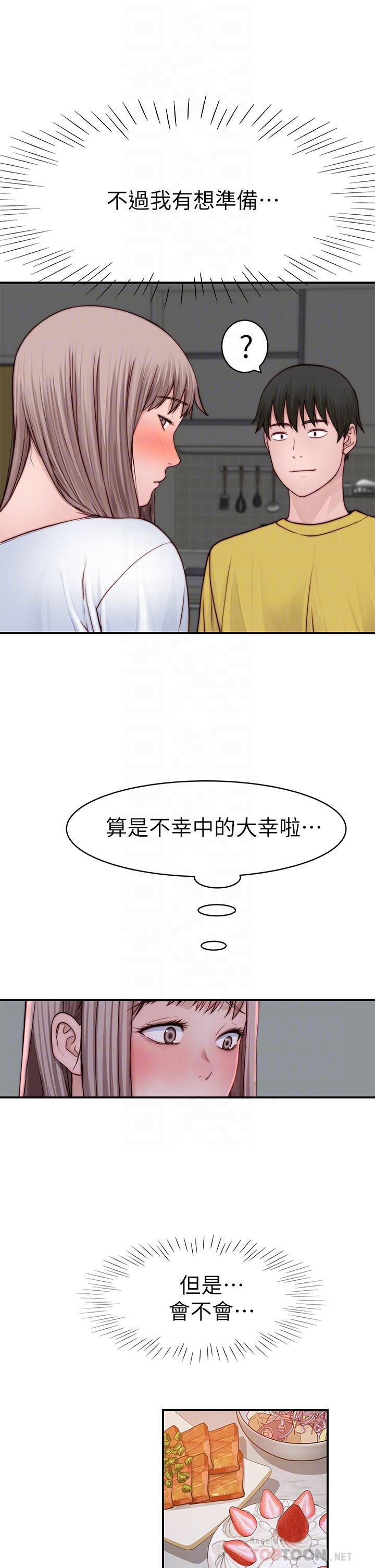 第86话-在充满回忆的地方求婚 - 第18.jpg页