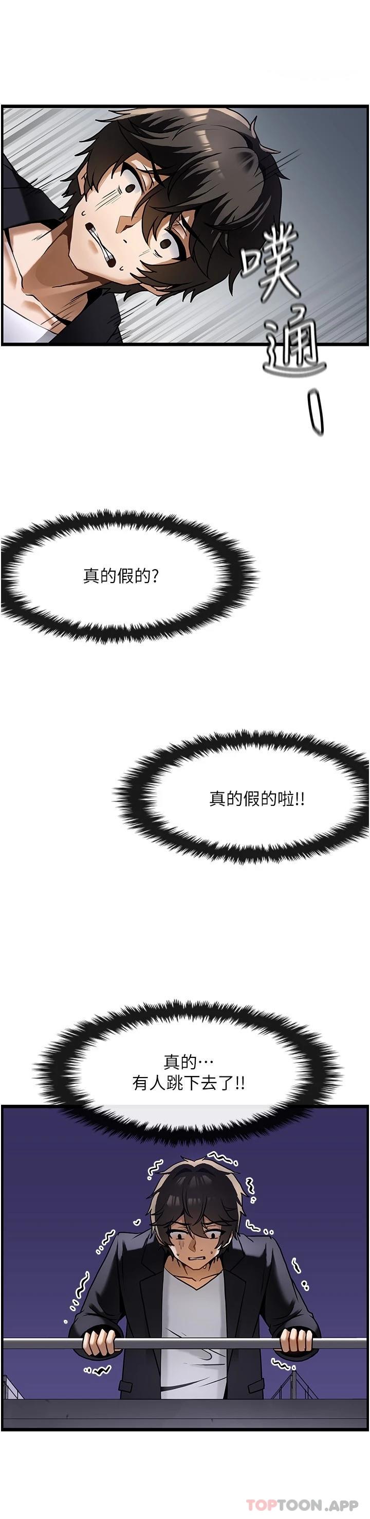 第1话-改变人生的超能力 - 第36.jpg页