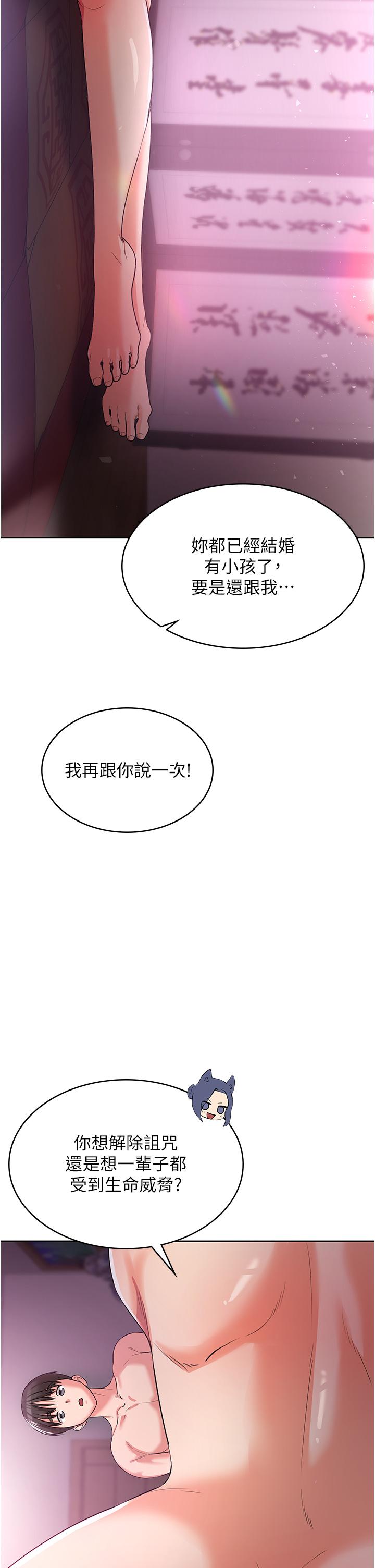 第8话-阿姨妳也很舒服吧 - 第45.jpg页