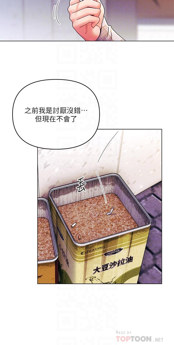第27話-我能再喜歡你嗎 - 第18.jpg页