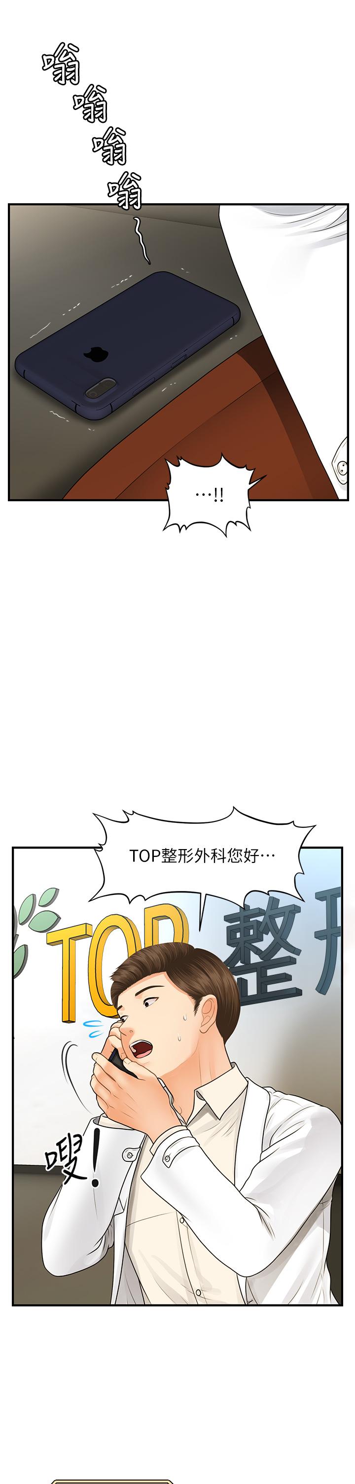 第98話-令人為難的請求 - 第23.jpg页
