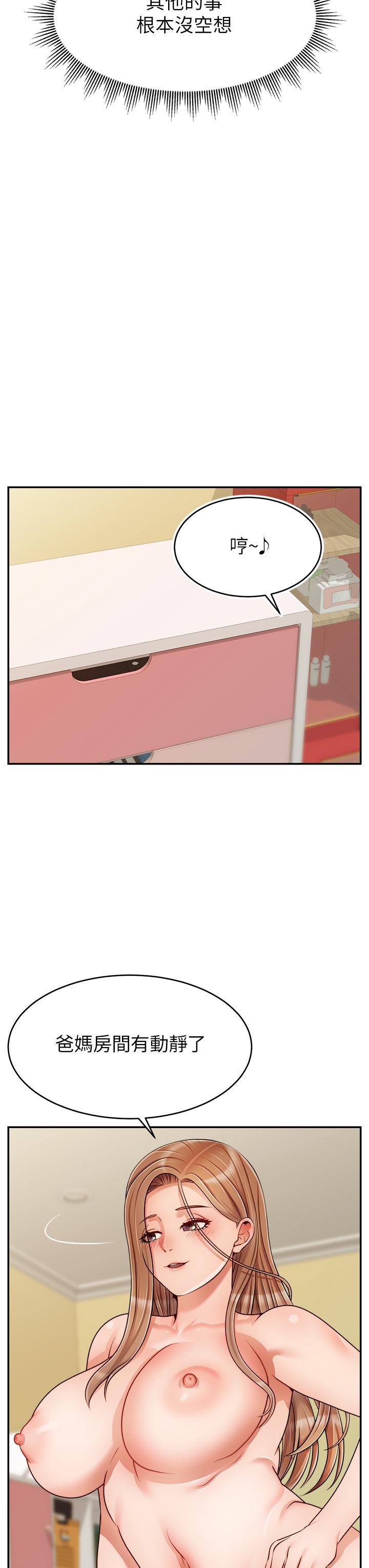 第45話-濃烈的情慾之味 - 第34.jpg页