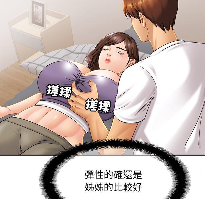 第8话 - 第86.jpg页