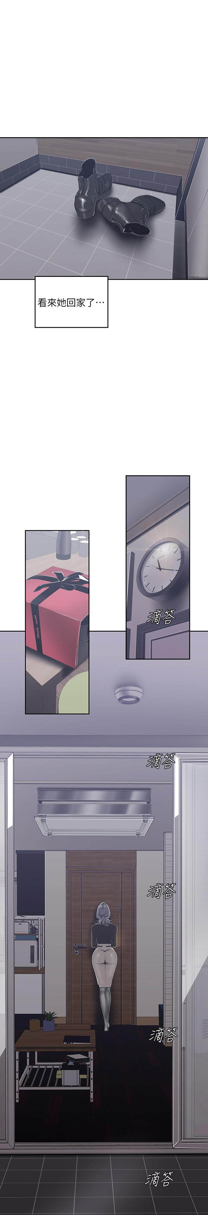 第80話-什麼都別問，來安慰我吧 - 第19.jpg页