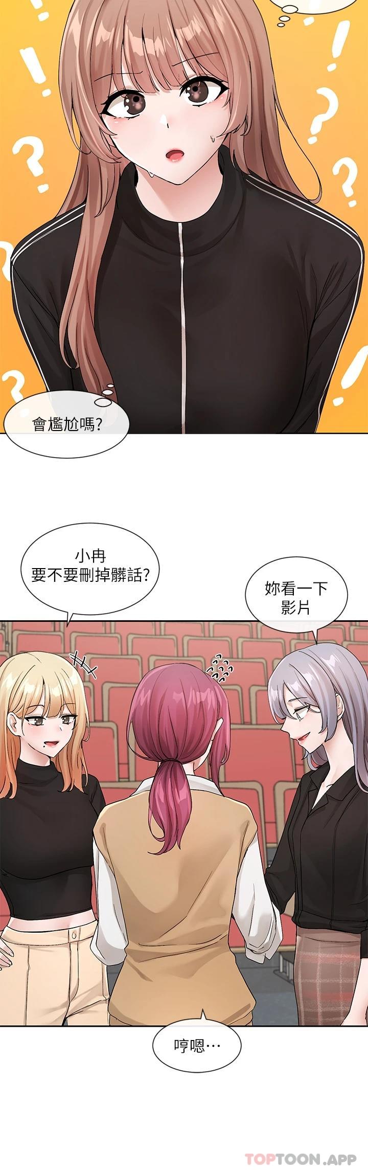 第121话-你是站在哪一边的 - 第7.jpg页