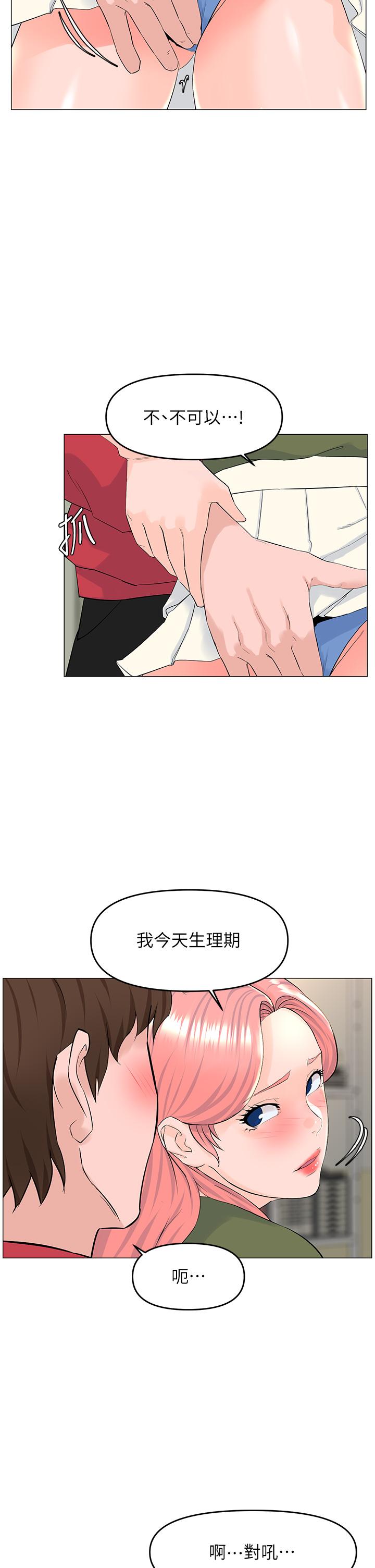 第56話-無法自製的脫韁野馬 - 第5.jpg页