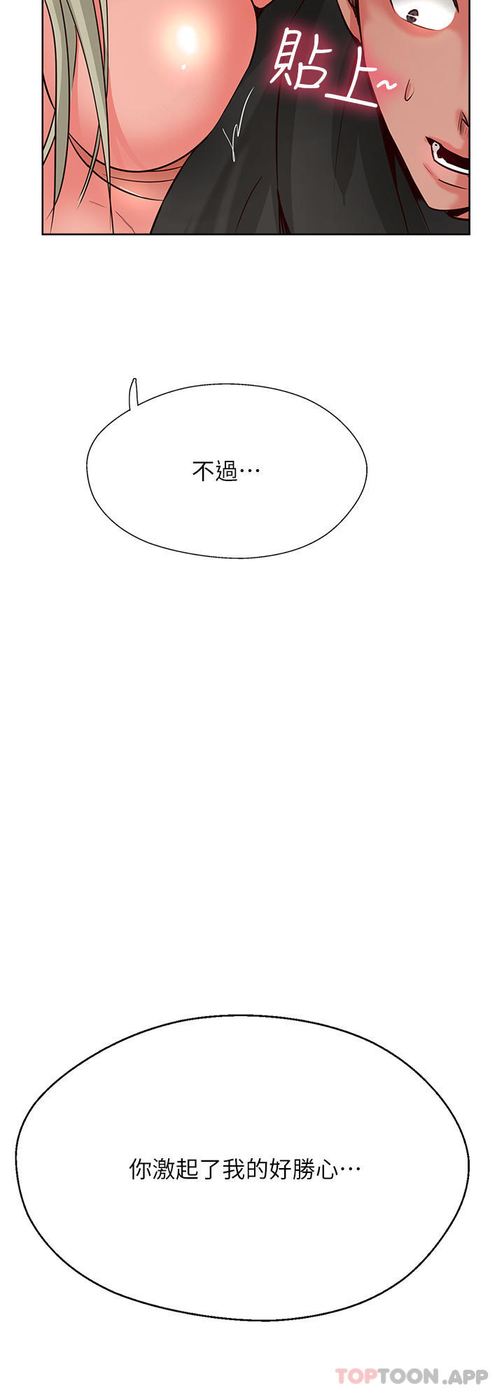 第35话-护理师的独门秘技 - 第4.jpg页