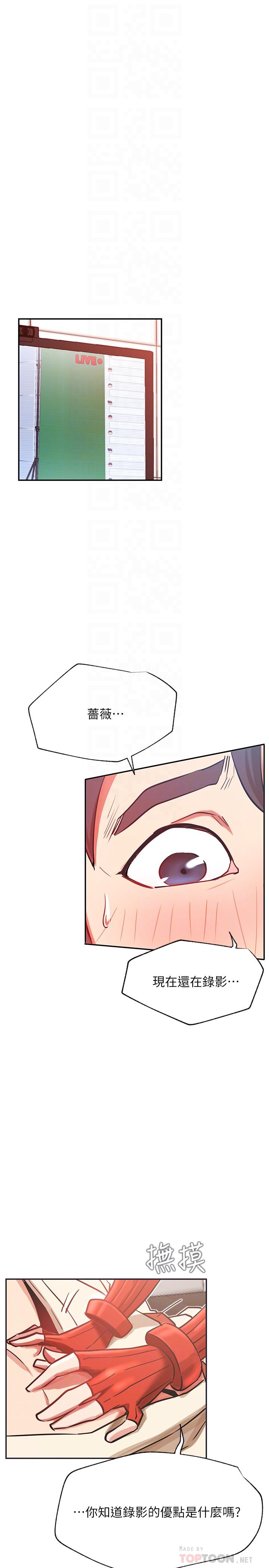 第31話-這是我專屬的必殺技 - 第4.jpg页