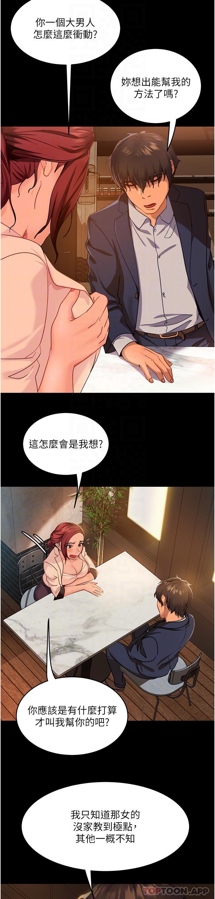 第3话-老二，成就不凡的女人 - 第13.jpg页