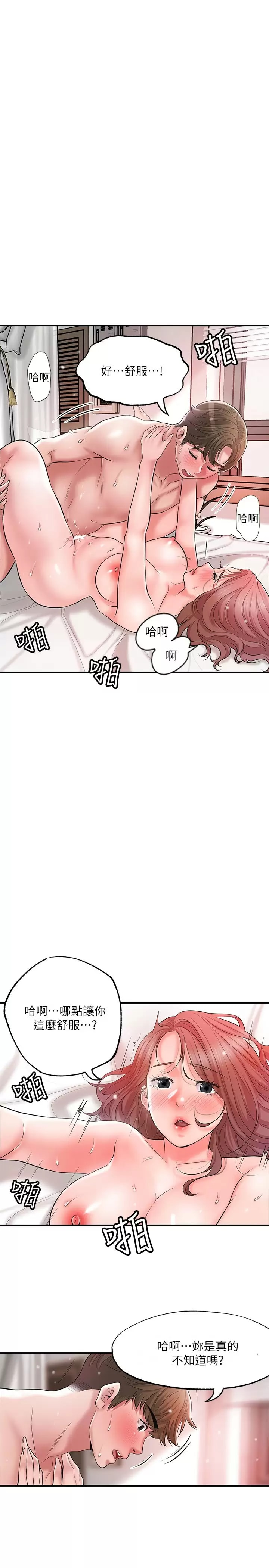 第69話-在岳父的床上搞岳母 - 第21.jpg页