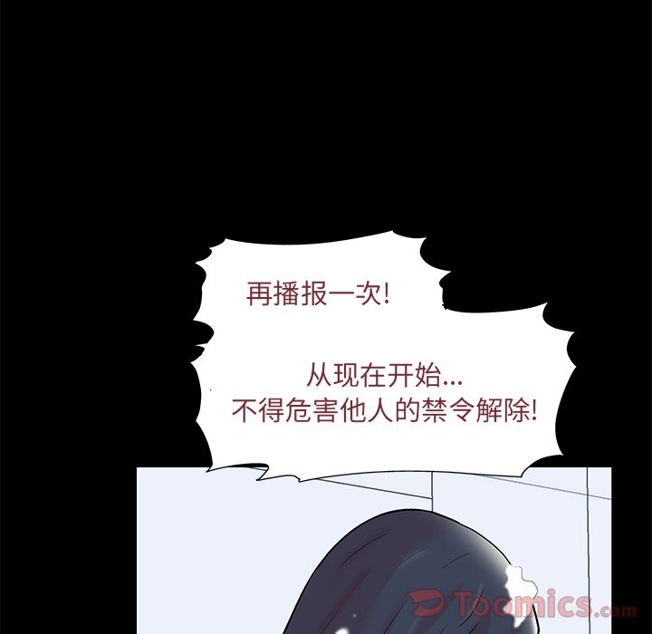 第73话 - 第61.jpg页