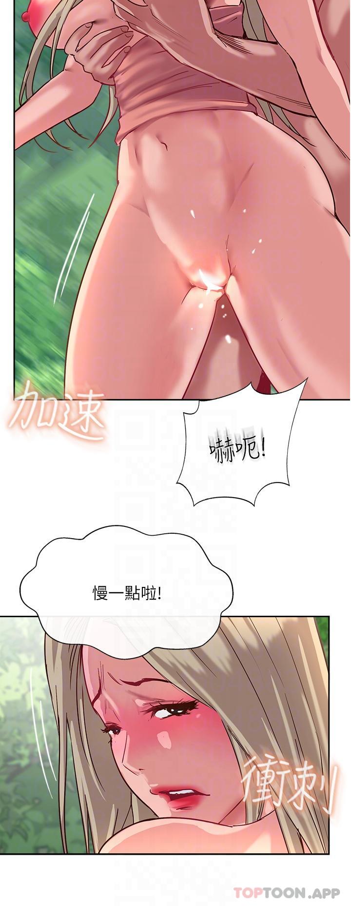 第36话-给妳来场震撼教育 - 第24.jpg页