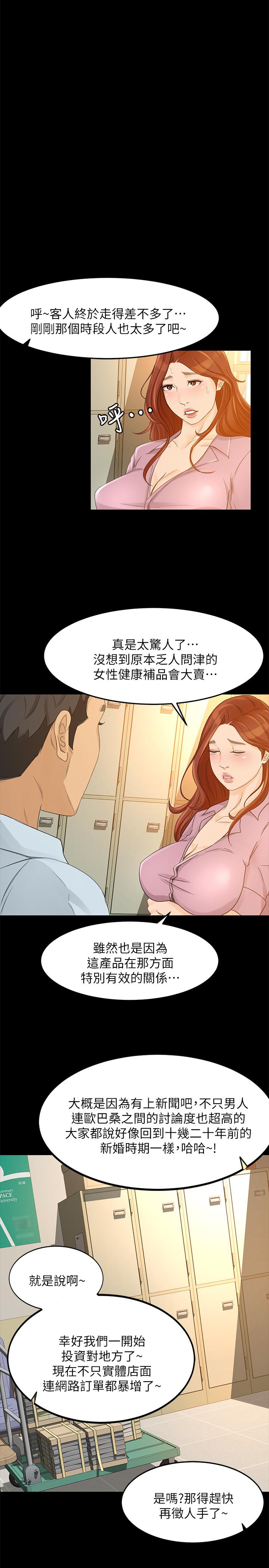 第26话-惊人的药效 - 第22.jpg页