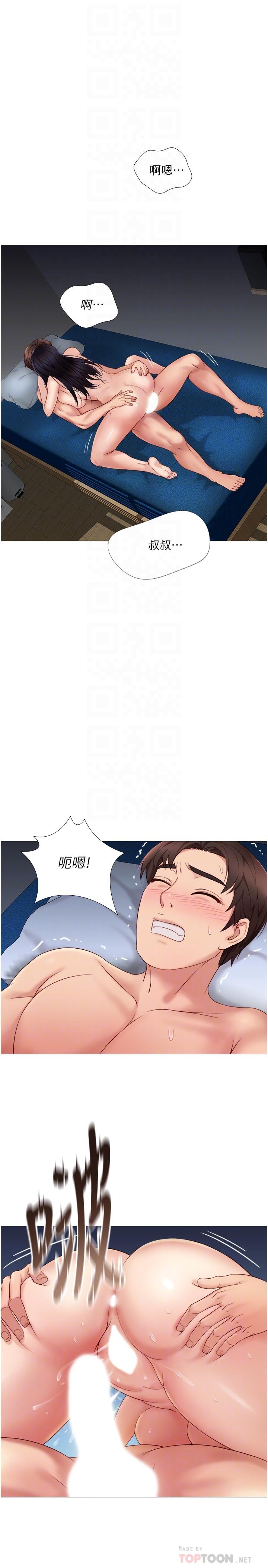 第5話-讓你初嘗大人的味道 - 第18.jpg页