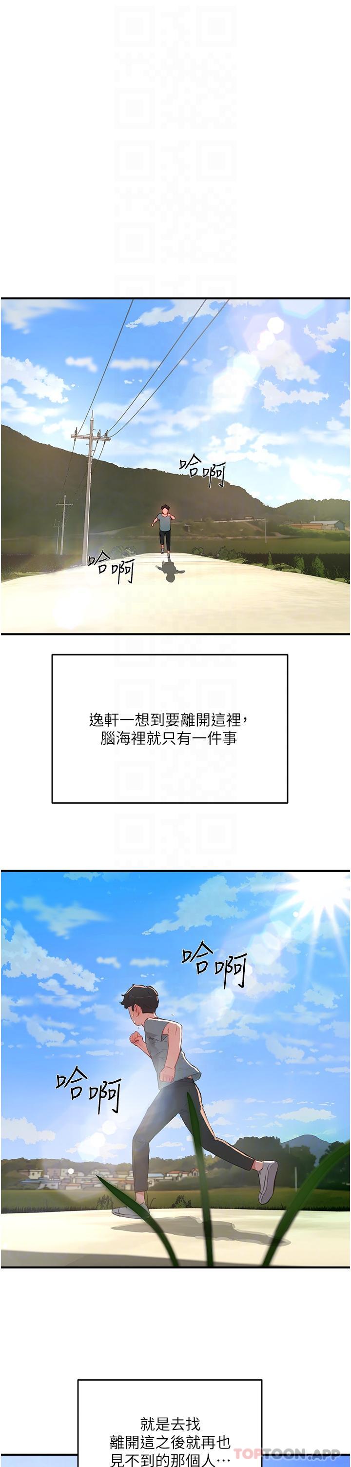 第61话-淫水喷泉 - 第26.jpg页