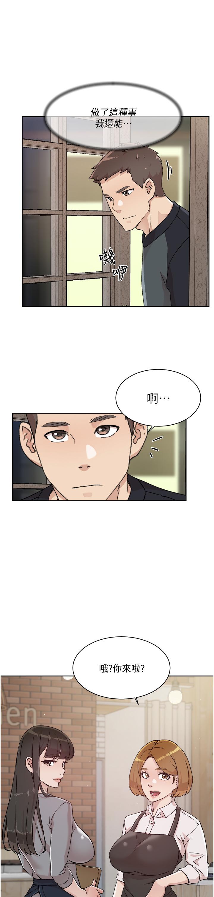 第30話-太陽哥，我還要 - 第13.jpg页