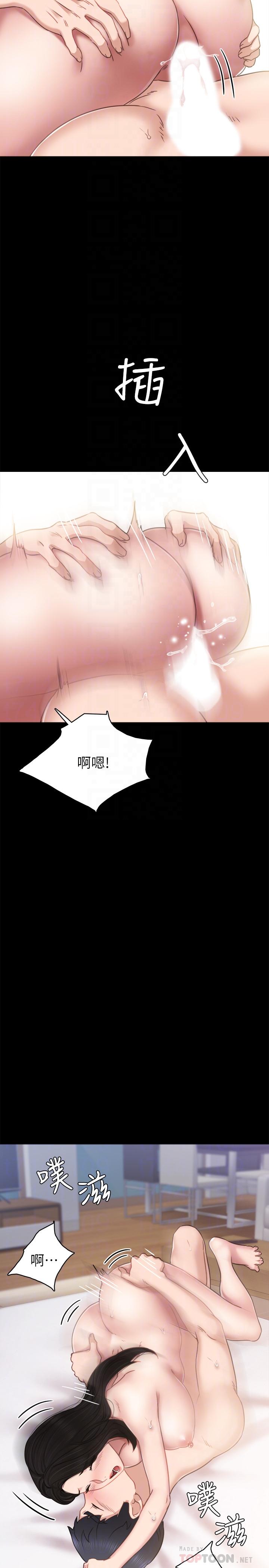 第50話-夢寐以求的肉體 - 第14.jpg页