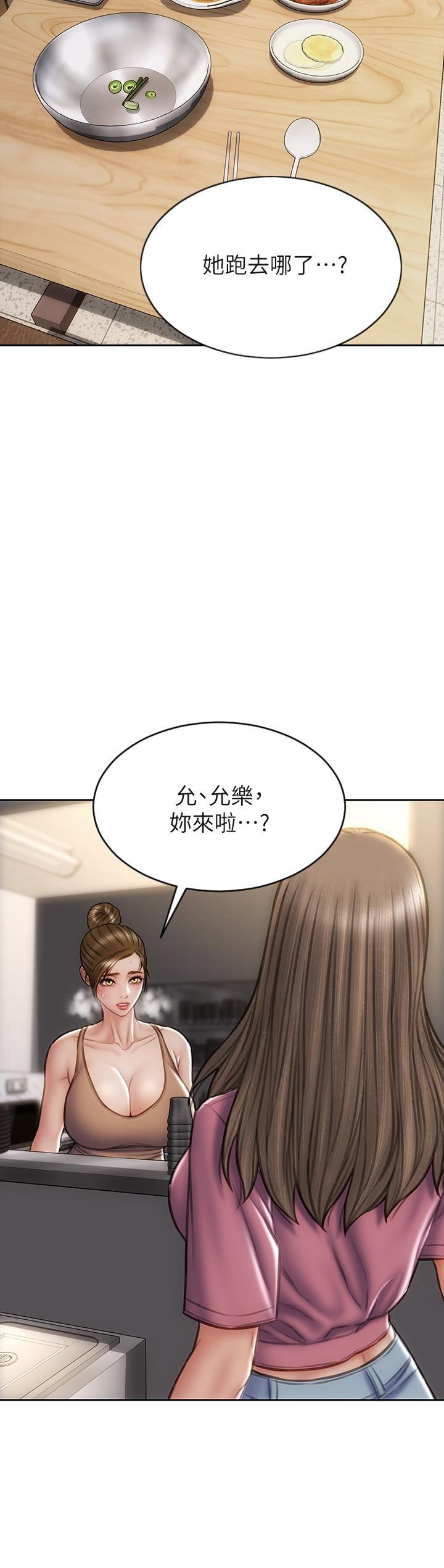 第37話-做你專屬的放蕩女人 - 第29.jpg页