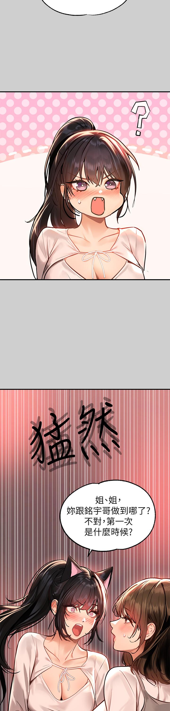 第69話-別在公司亂來 - 第40.jpg页