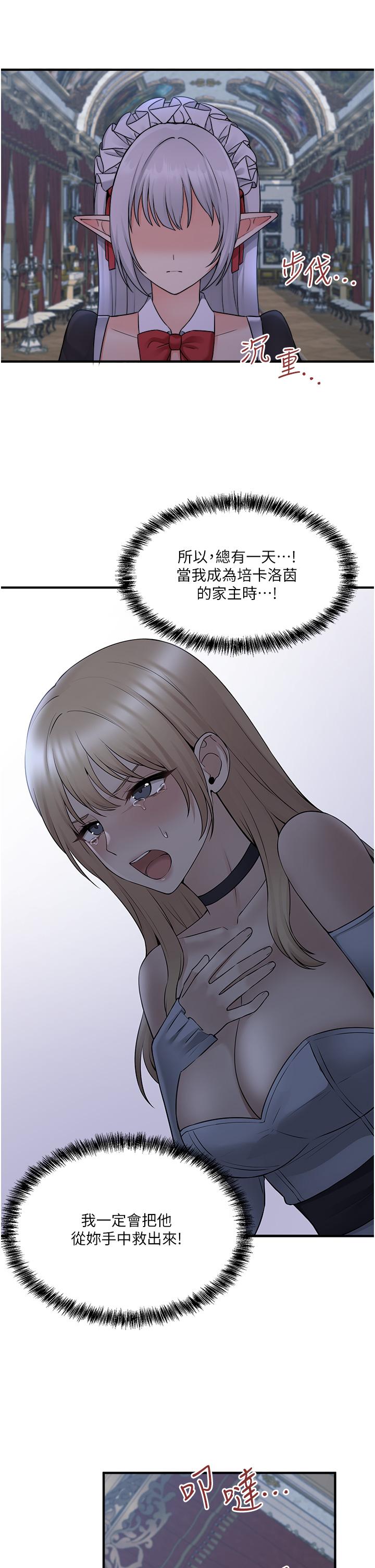 第48話-不准再強迫迪歐拉德 - 第41.jpg页