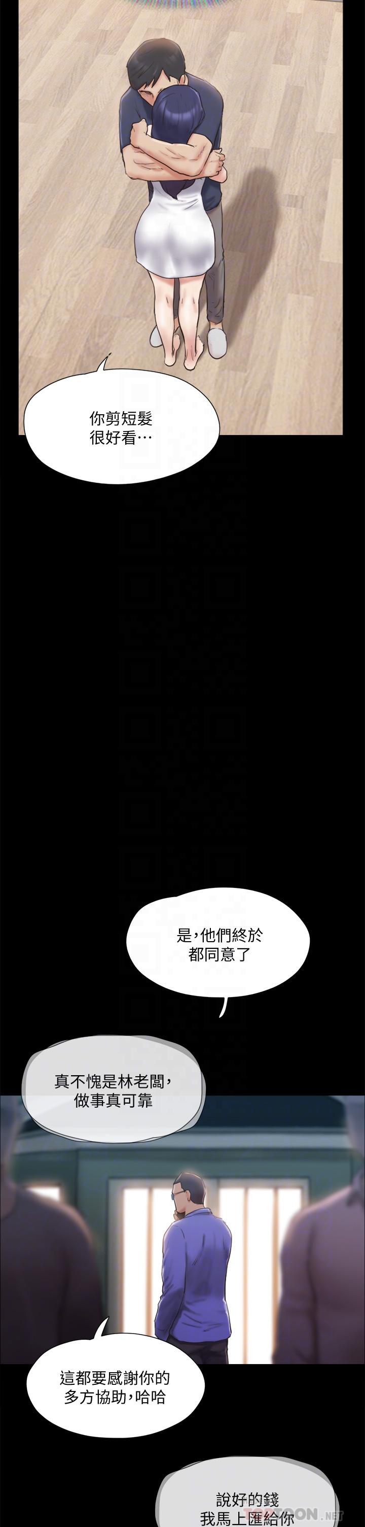 第122話-正式開始遊戲 - 第16.jpg页